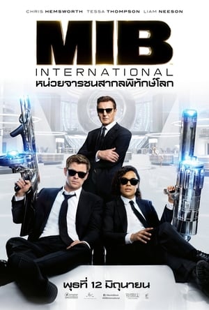 Men in Black International เอ็มไอบี หน่วยจารชนสากลพิทักษ์โลก (2019)