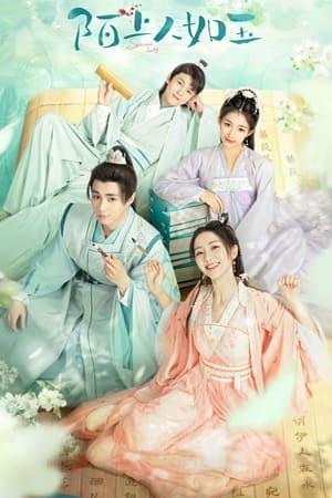 Special Lady คุณหนูสามตามหารัก (2023) iQIYI พากษ์ไทย
