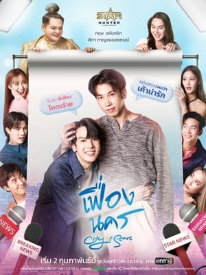 TH เฟื่องนคร