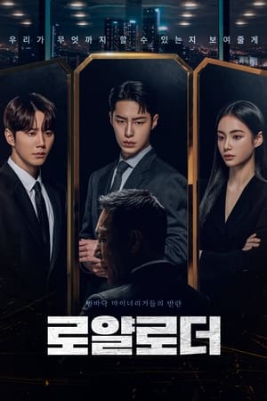The Impossible Heir (2024) บรรยายไทย