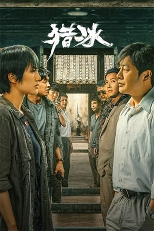 The Hunter (2024) บรรยายไทย