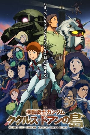 Mobile Suit Gundam Cucuruz Doans Island (2022)