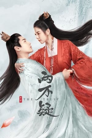 The Trust ลำนำรักสลับร่าง (2023) MONOMAX พากย์ไทย