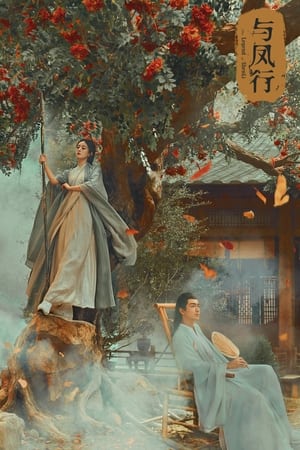 The Legend of ShenLi ปฐพีไร้พ่าย (2024) บรรยายไทย