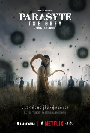 Parasyte The Grey (Gisaengsu Deo Geurei) ปรสิต เดอะ เกรย์ Season 1 (2024) NETFLIX พากย์ไทย