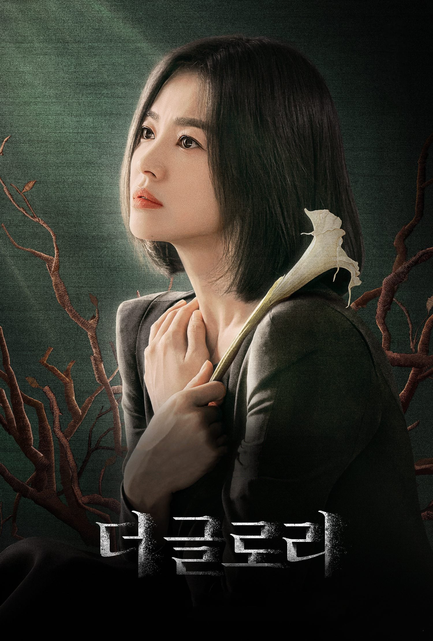 The Glory (2022) Netflix พากย์ไทย