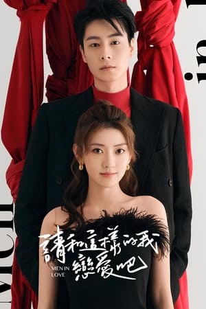 Men in Love (Qing he zhe yang de wo lian ai ba) ขอให้เธอเจอแฟนแบบฉัน (2024) iQIYI พากย์ไทย