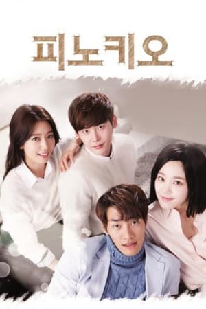 Pinocchio (2014) พากย์ไทย