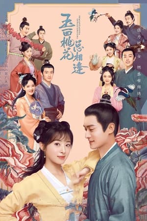 The Lady in Butchers House (2022) วุ่นรักบัณฑิตหน้าใสกับยัยสาวร้านขายเนื้อ พากย์ไทย