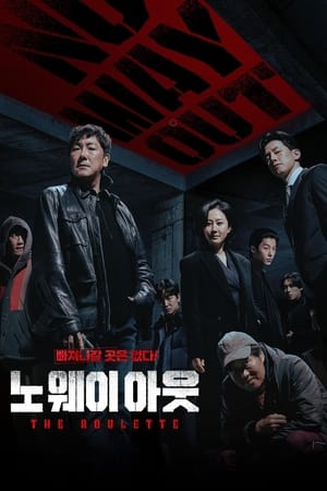 No Way Out The Roulette (2024) Disney บรรยายไทย