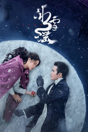 Snow Fall เหมันต์ใต้เงาจันทร์ (2024) พากย์ไทย