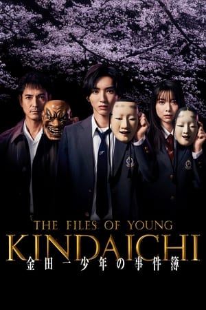 The Files of Young Kindaichi (2022) บรรยายไทย
