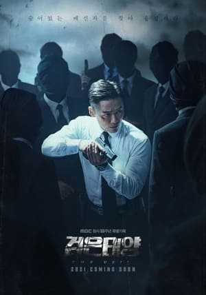 The Veil ล่าฝังแค้น (2021) พากย์ไทย
