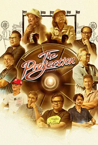 The Projector (2024) จากฟิล์มสู่ไฟล์