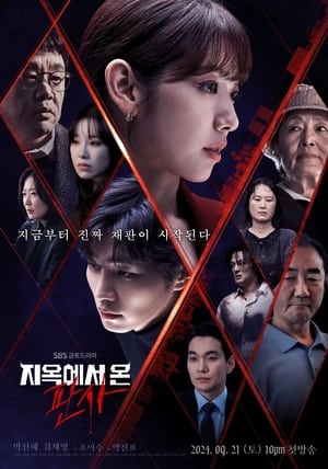 The Judge from Hell (2024) DISNEY บรรยายไทย