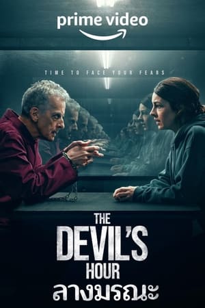 The Devils Hour ลางมรณะ Season 2 (2024)