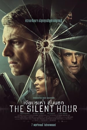 The Silent Hour เงียบระห่ำ ลั่นนรก (2024) บรรยายไทยแปล