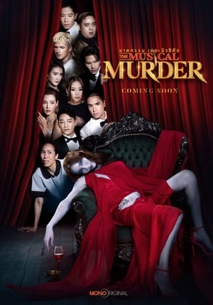 The Musical Murder ฆาตกรรม เดอะ มิวสิคัล (2024)