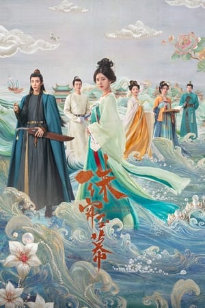 The Story of Pearl Girl เรื่องราวหญิงสาวอัญมณี (2024)TH