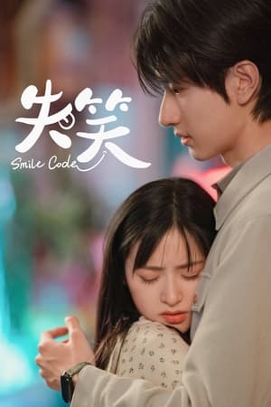 Smile Code โค้ชรักให้เธอยิ้ม (2024) TH