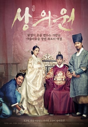The Royal Tailor Sangeuiwon บันทึกลับช่างอาภรณ์แห่งโชซอน (2014)