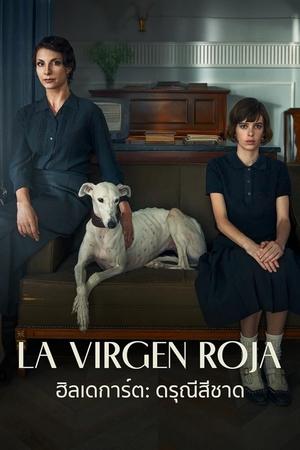 The Red Virgin ฮิลเดการ์ต ดรุณีสีชาด (2024)