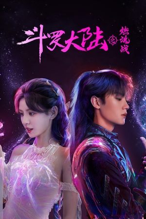 The Land of Warriors ตำนานจอมยุทธ์ภูตถังซาน ตอน ศึกเพลิงวิญญาณ (2024) sub