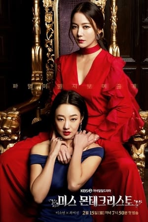 Miss Monte-Cristo เพื่อนริษยา (2021) TH