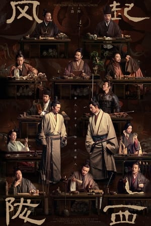 The Wind Blows From Longxi สายลมแห่งหล่งซี (2022) TH