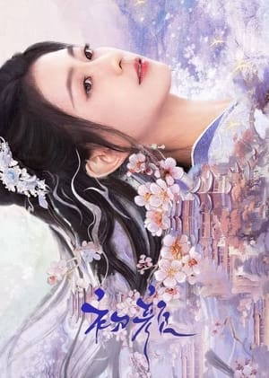 The Unbreakable Bond ลิขิตรักแรกพบ (2024)sub