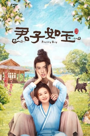 Pretty Boy หนุ่มน้อยหน้าหยก (2024)sub