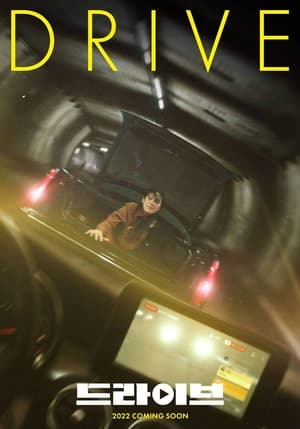Drive (2024) sub