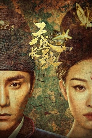 The Rise of Phoenixes หงสาประกาศิต (2018) TH