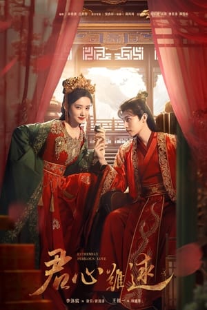 Extremely Perilous Love ลิขิตแค้นแฝงรัก (2023) TH