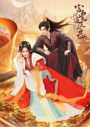 Money is Coming โอฬารรักนิรันดร์ (2025) sub