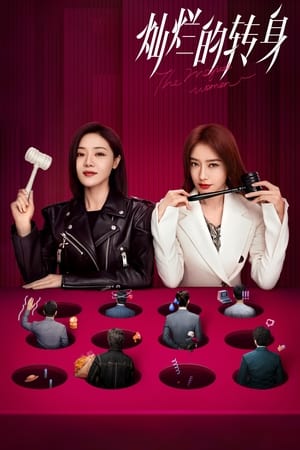 The Magical Women แม่เลี้ยงเดี่ยวเฟี้ยวได้ใจ (2023) TH
