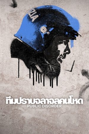 Public Disorder ทีมปราบจลาจลคนโหด Season 1 (2025) Netflix TH