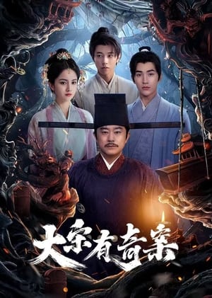 The Song Inquisitor สืบปริศนาคดีแห่งต้าซ่ง (2025) sub