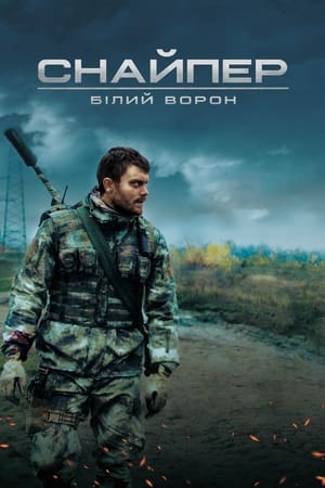 Sniper The White Raven (2022) sub