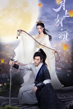 Moon Love จันทราส่องรัก (2024) sub