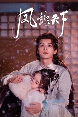 The Reign of Feng Yi เฟิ่งอี้ รัชสมัยนี้มีรัก (2024) TH