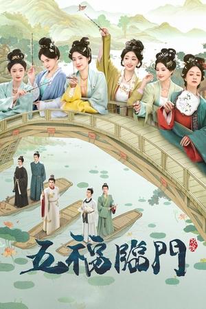 Perfect Match พรห้าประการ (2025) Netflix sub
