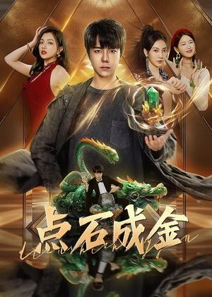 The Gold Behind the Stone เล่นแร่แปรศิลา (2025) sub