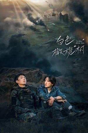 The White Olive Tree ปลูกรักพักใจ ใต้ต้นมะกอกขาว (2025) sub