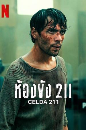 Prison Cell 211 (Celda 211) ห้องขัง 211 Season 1 (2025) Netflix sub