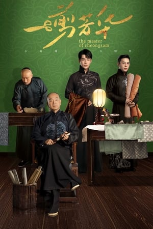 The Master of Cheongsam ยอดอาจารย์กี่เพ้า (2021) sub
