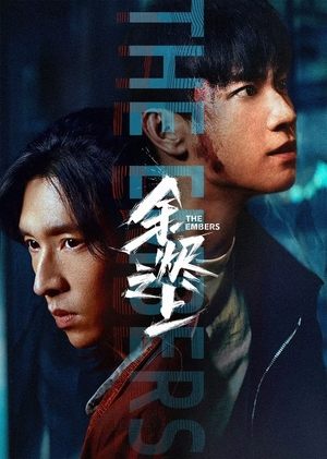 The Embers คู่หูปริศนาสืบคดีฆาตกรรม (2025) sub