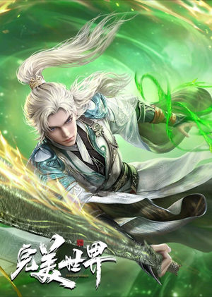 Perfect World โลกอันสมบูรณ์แบบ TH