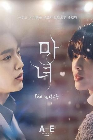 The Witch สวยต้องสาป (2025) sub