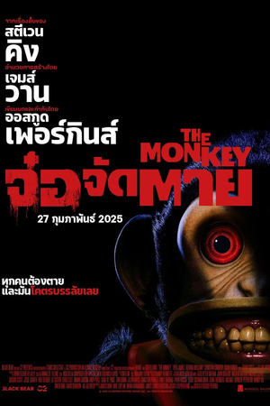 The Monkey จ๋อจัดตาย (2025) ZOOM